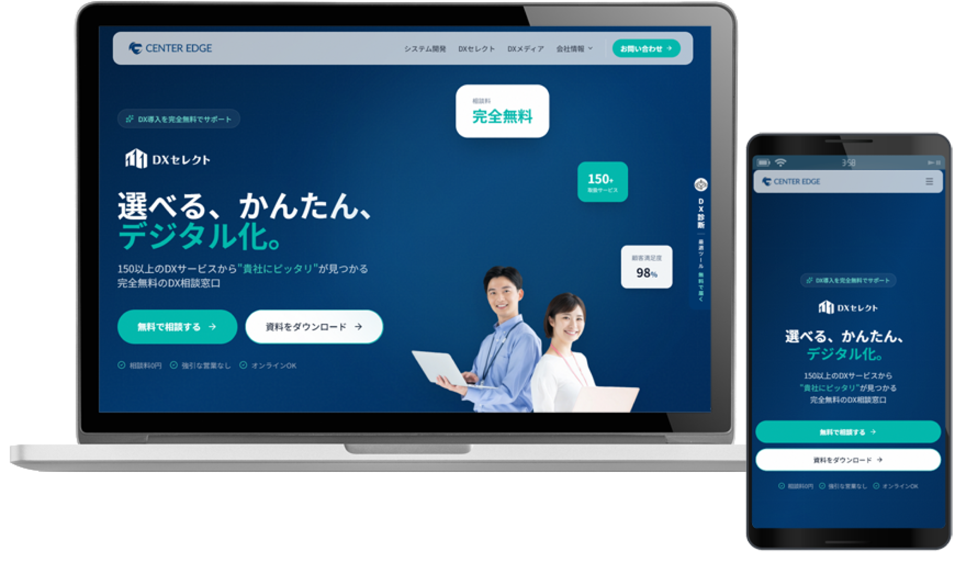 【お知らせ】初期費用0円・AIが最適なDXツールを提案するパートナープログラム兼アプリ「DXカタログ」の提供を開始しました(PR TIMES配信)